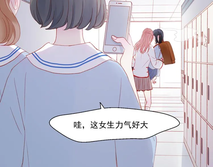 第44话 不再懦弱 第8页