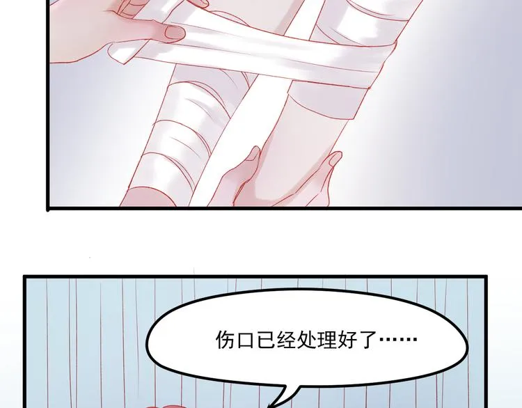 第44话 不再懦弱 第10页