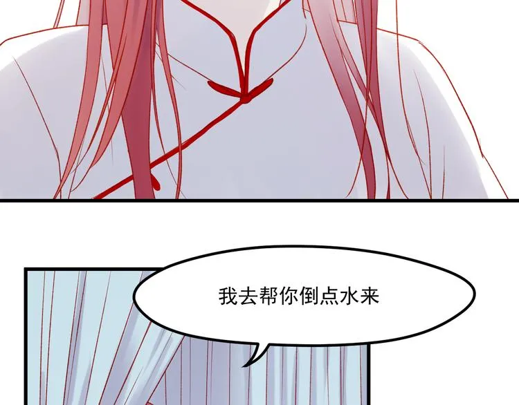 第44话 不再懦弱 第16页
