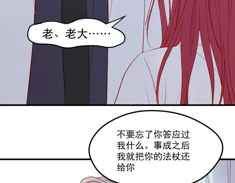 第44话 不再懦弱 第21页