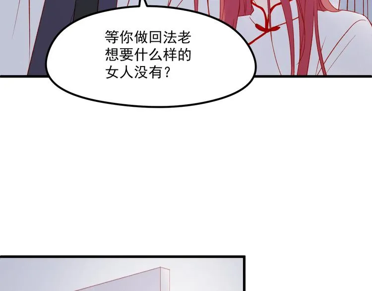 第44话 不再懦弱 第23页