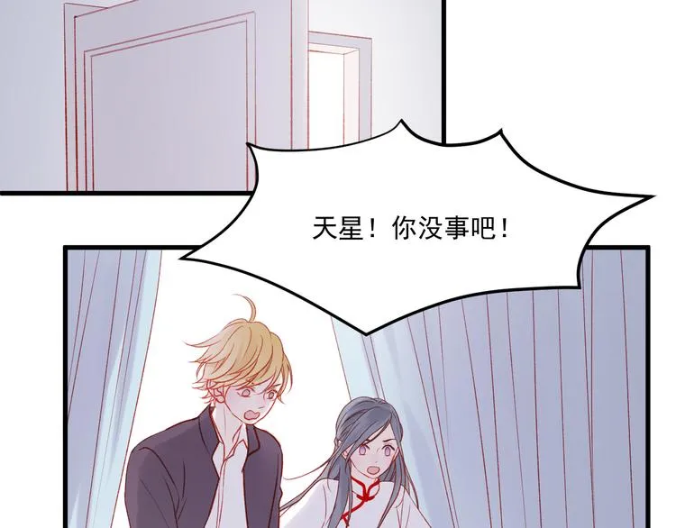 第44话 不再懦弱 第24页