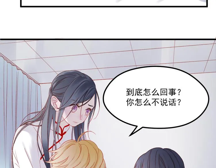 第44话 不再懦弱 第26页