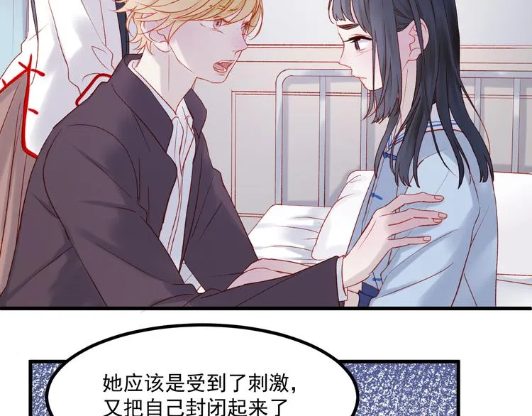 第44话 不再懦弱 第27页