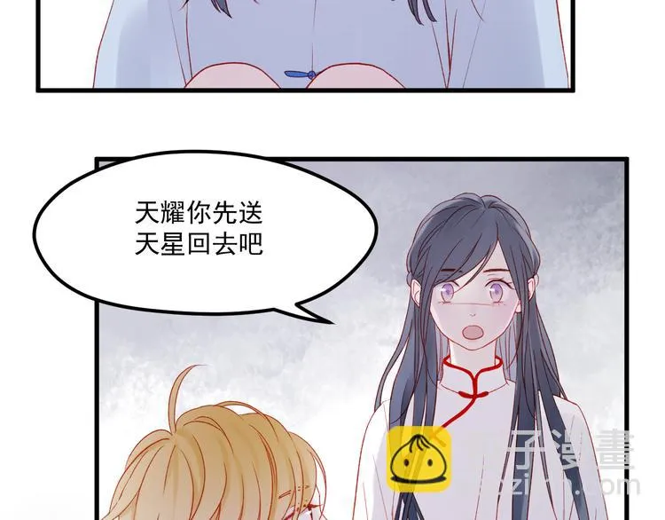 第44话 不再懦弱 第29页