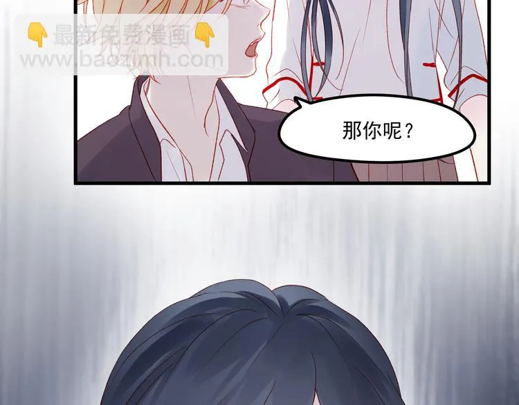 第44话 不再懦弱 第30页