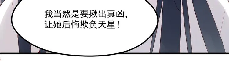 第44话 不再懦弱 第32页