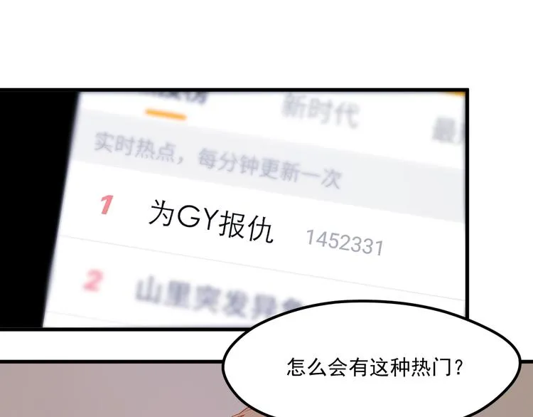 第44话 不再懦弱 第33页