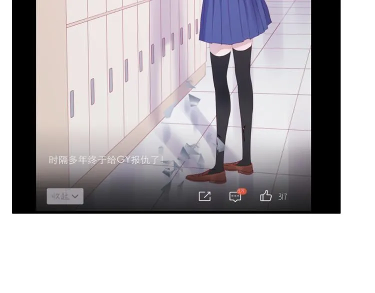 第44话 不再懦弱 第37页