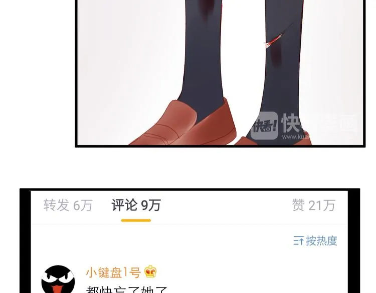 第44话 不再懦弱 第39页