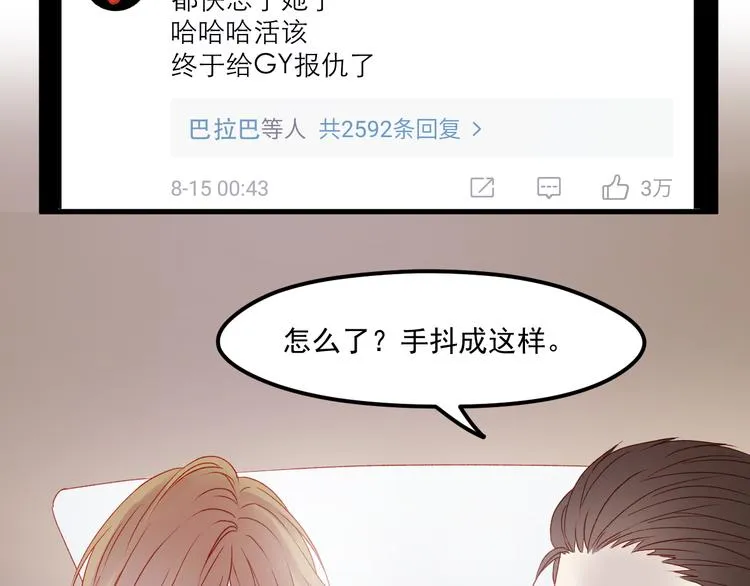 第44话 不再懦弱 第40页