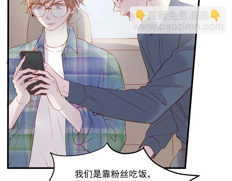 第44话 不再懦弱 第43页
