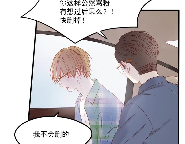 第44话 不再懦弱 第44页