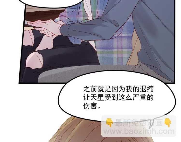 第44话 不再懦弱 第45页