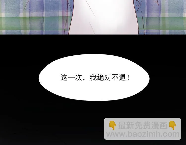 第44话 不再懦弱 第47页
