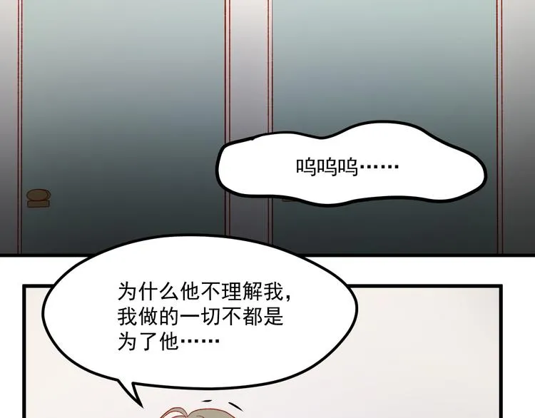 第44话 不再懦弱 第49页