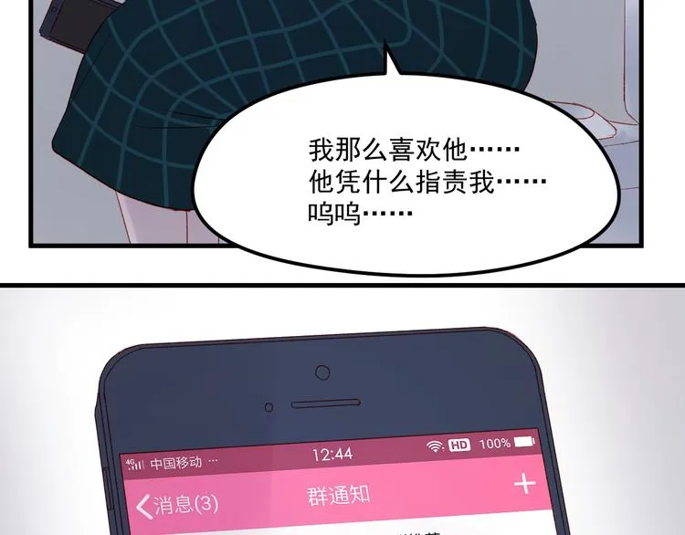 第44话 不再懦弱 第51页