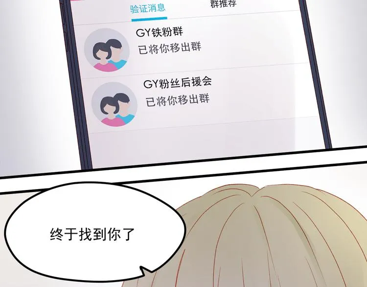 第44话 不再懦弱 第52页