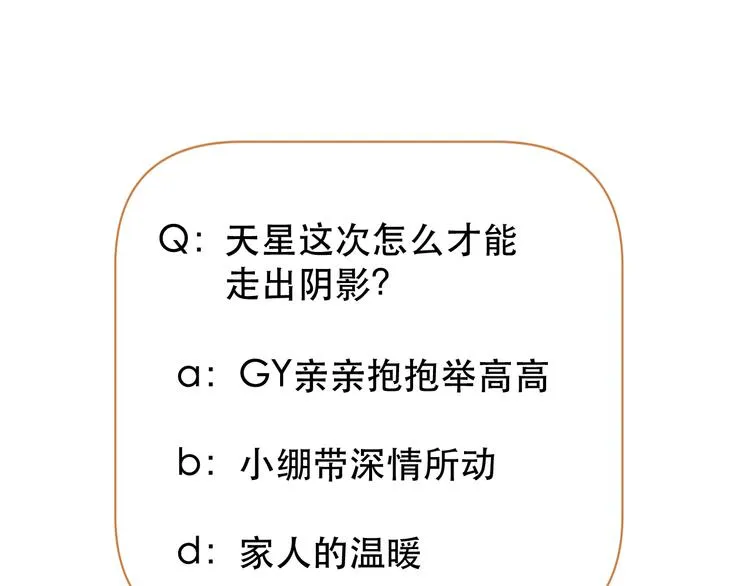 第44话 不再懦弱 第63页