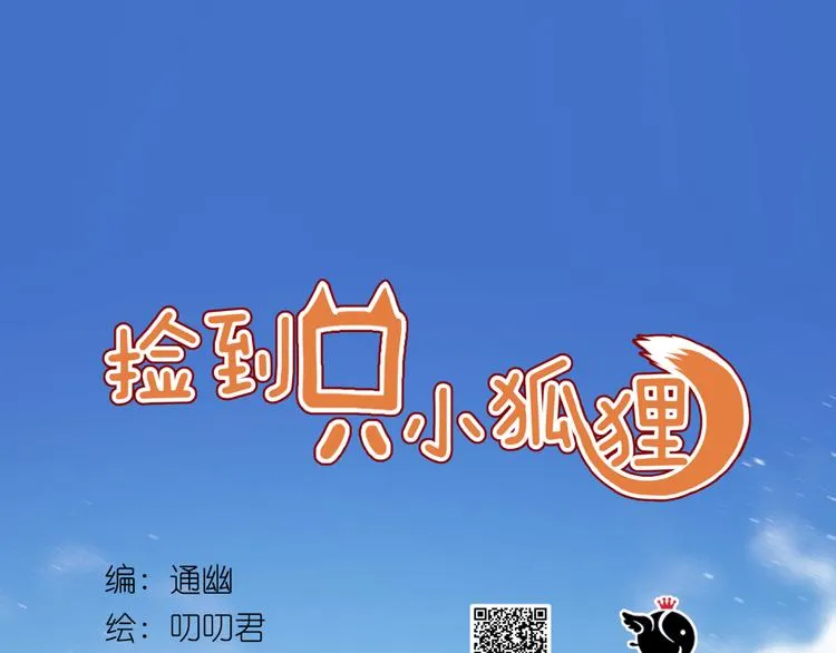 第45话 都过去了 第1页