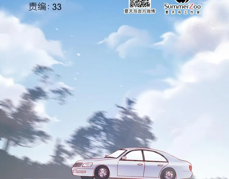 第45话 都过去了 第2页