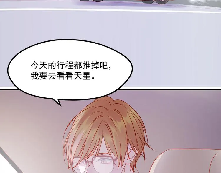 第45话 都过去了 第3页