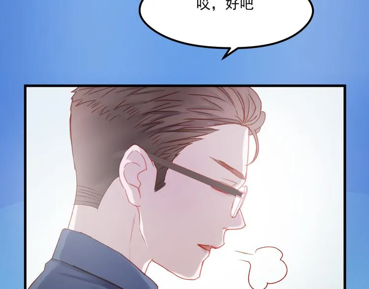 第45话 都过去了 第6页