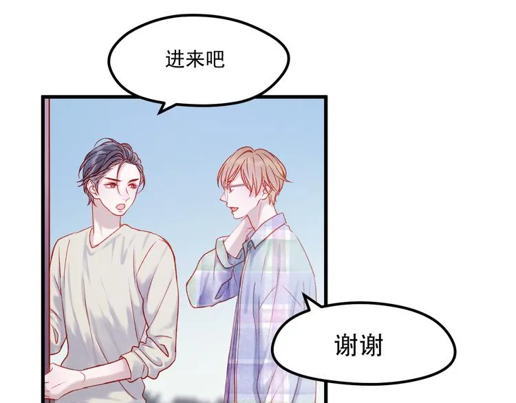 第45话 都过去了 第9页