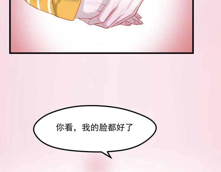 第45话 都过去了 第18页