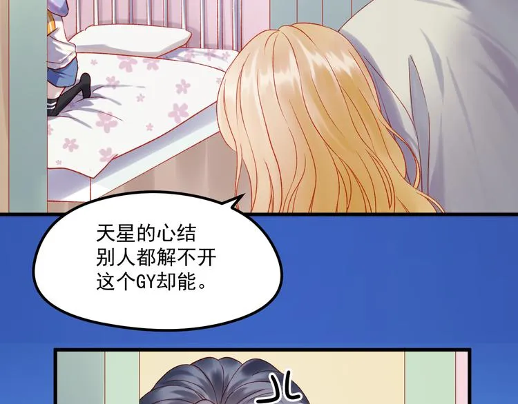 第45话 都过去了 第29页