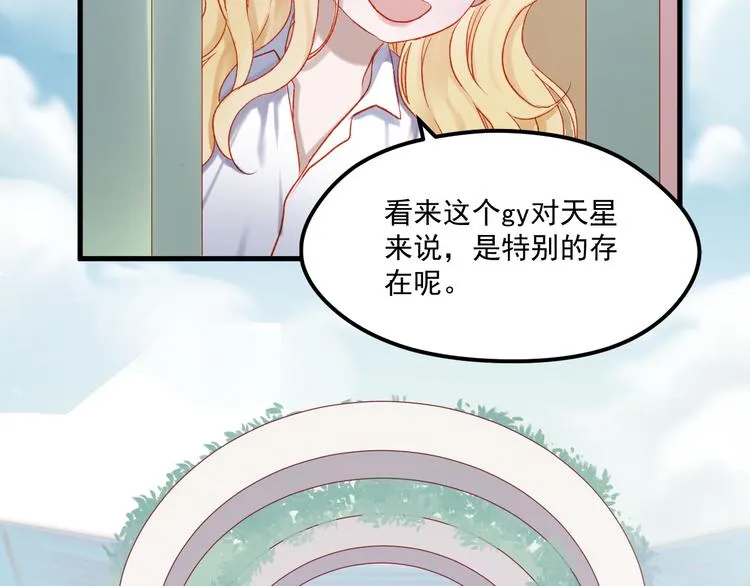 第45话 都过去了 第31页