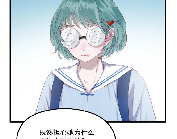第45话 都过去了 第34页