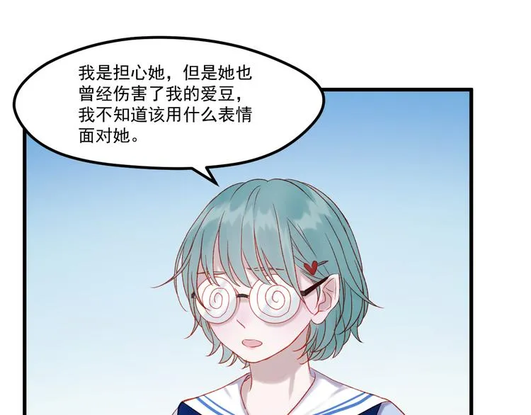第45话 都过去了 第38页