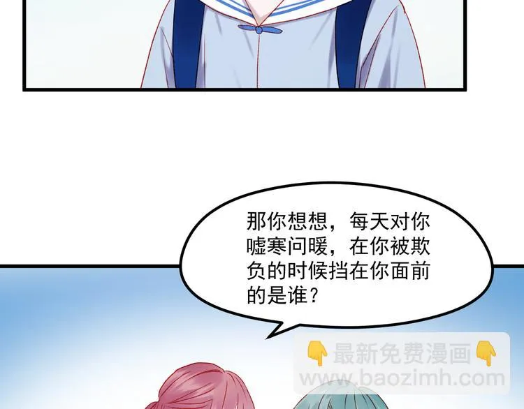 第45话 都过去了 第39页