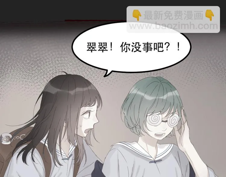 第45话 都过去了 第42页