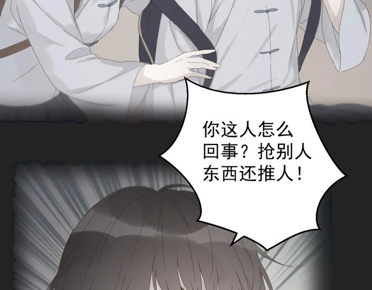 第45话 都过去了 第43页
