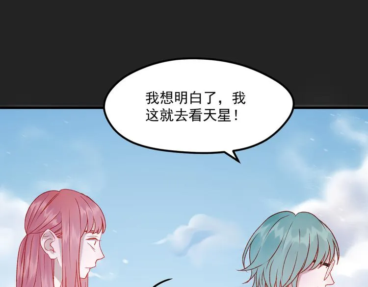 第45话 都过去了 第45页