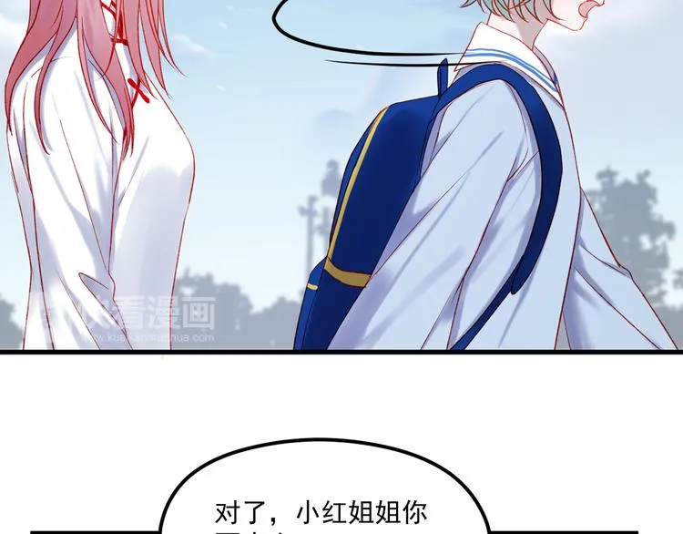 第45话 都过去了 第46页