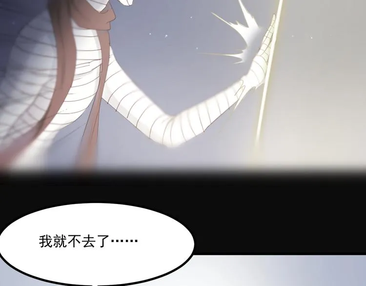 第45话 都过去了 第51页
