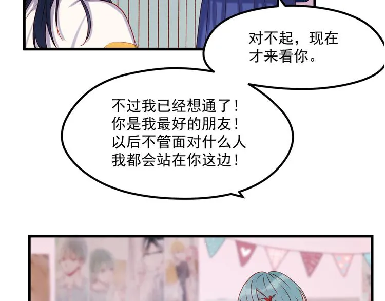 第45话 都过去了 第57页