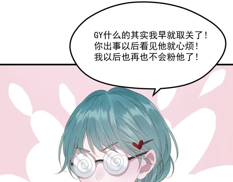 第45话 都过去了 第60页