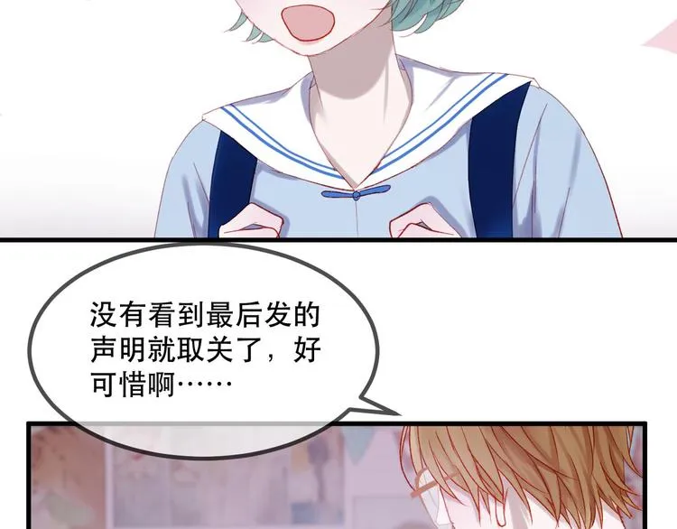 第45话 都过去了 第61页