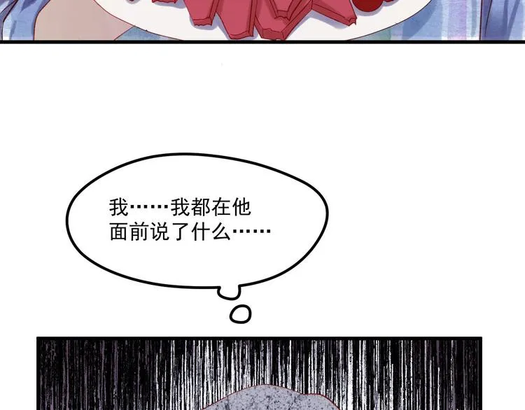 第45话 都过去了 第67页