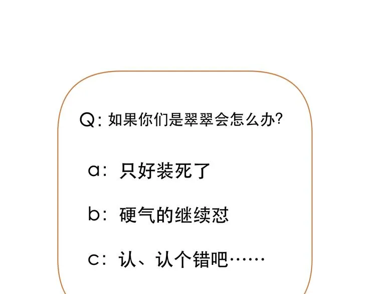 第45话 都过去了 第72页