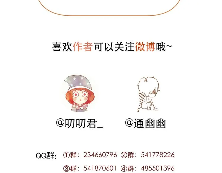 第45话 都过去了 第73页