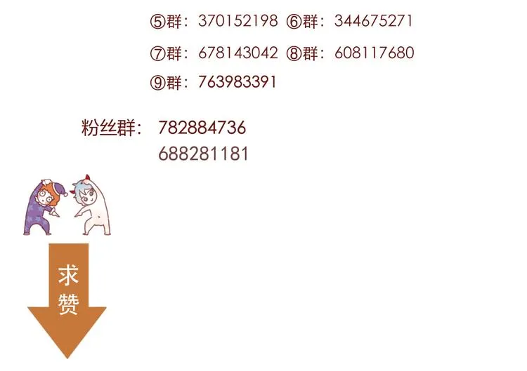 第45话 都过去了 第74页