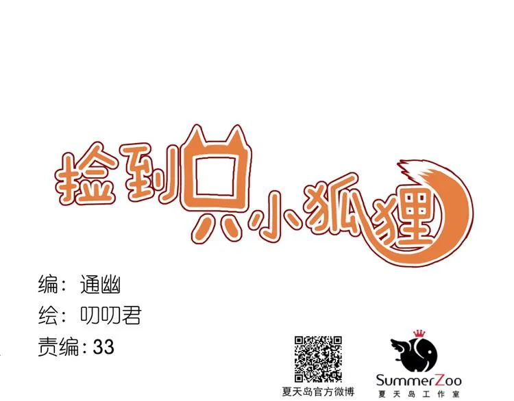 第46话 陷阱 第1页