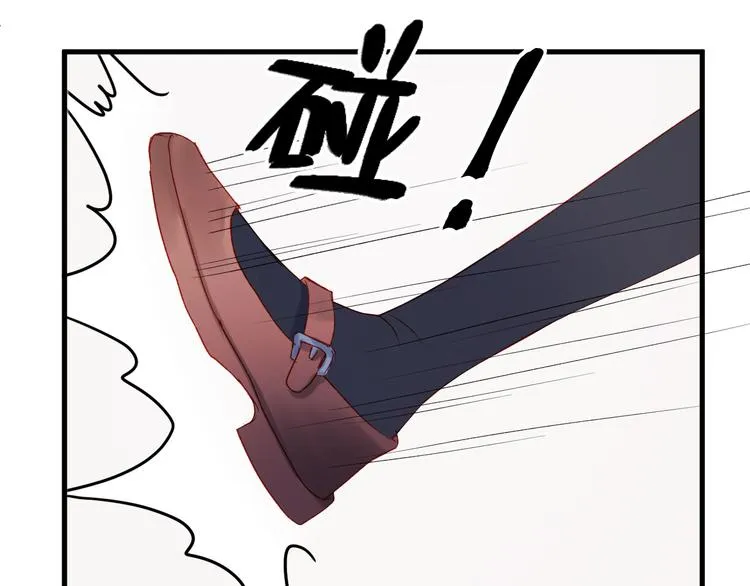 第46话 陷阱 第3页