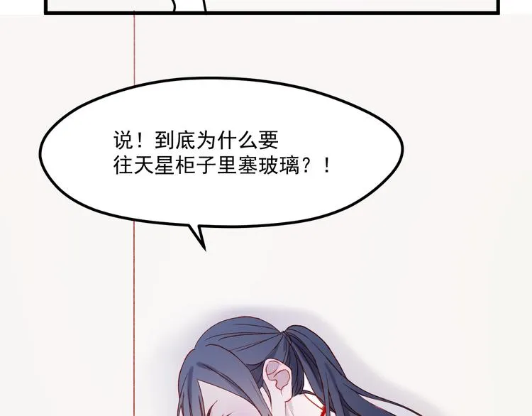 第46话 陷阱 第4页