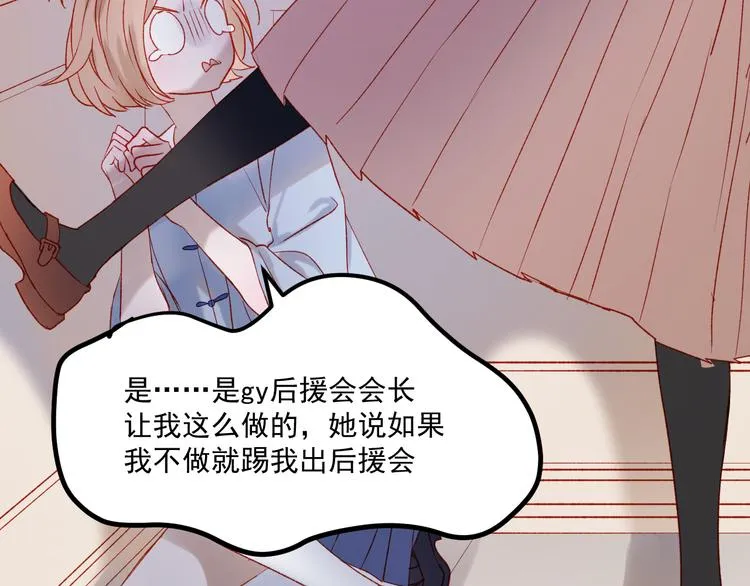 第46话 陷阱 第6页